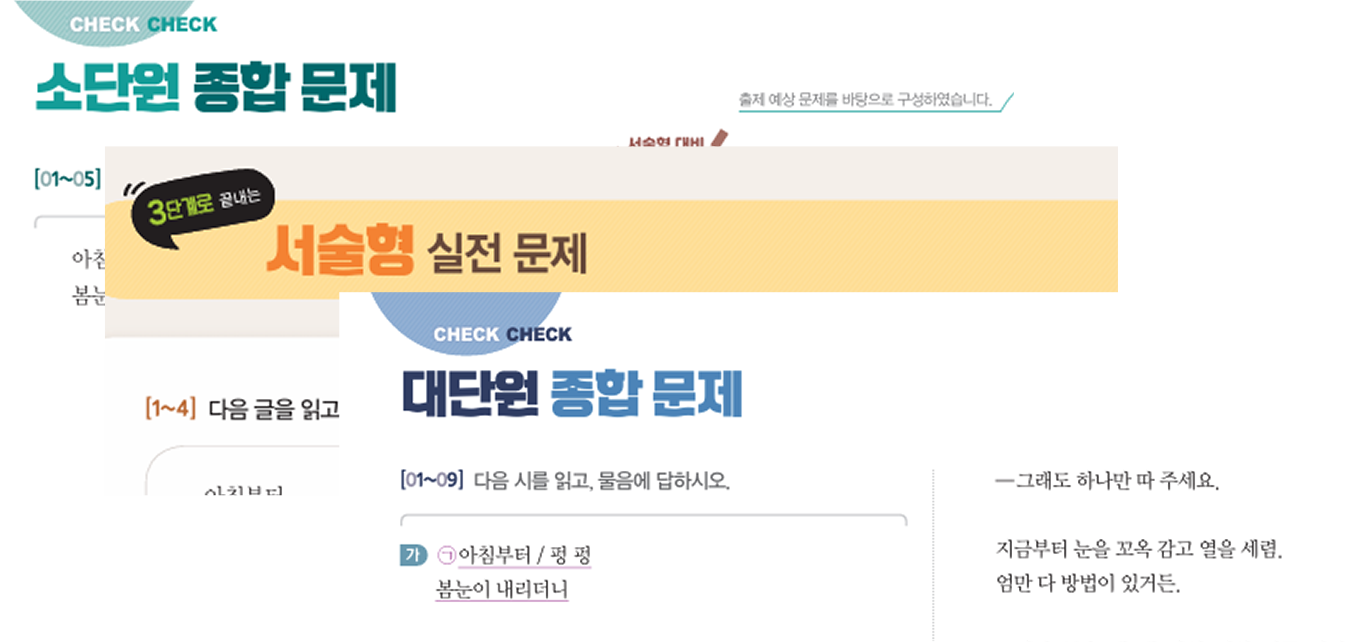 종합문제 이미지